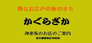 ブティック ケイズ 神楽坂